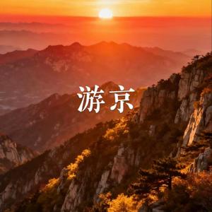 Monkey (神的步伐)