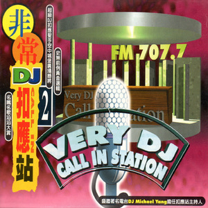 01. Don't Let the Sun Go Down on Me - George Michael & Elton John 02. Hold Me Now - Dan Hill & Rique Franks 03. Caribbean Blue - Enya 04. Emotions - Mariah Carey 05. Wishing on a Star - Cover Girl 06. Do It to Me - Lionel Richie07. One More Try - Timmy