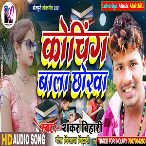Coching Wala Chhorwa (Maithali)