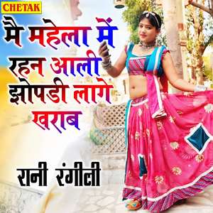 Mai Mahela Me Rahan Aali Jhopadi Laage Kharab