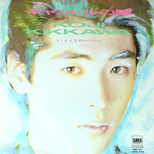 キャンドルの瞳
