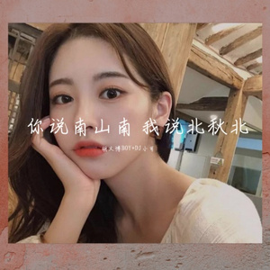 节奏超强 (Remix)