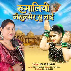 Rumaliyo Jaisalmer Su Lai