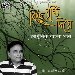 Dukkhini Bangla