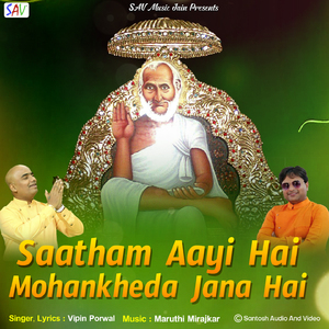 Saatham Aayi Hai Mohankheda Jana Hai