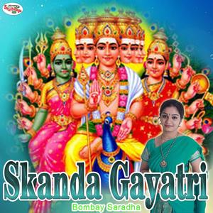 Skanda Gayatri