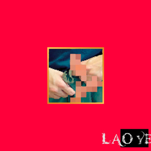 LA O YE（老熬夜）