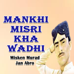 Mithri Maa Wa Thunji Dua