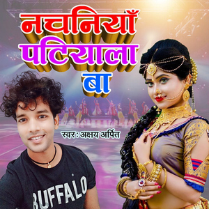 Nachaniya Patiyala Ba