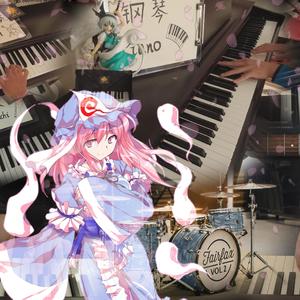 上海アリス幻樂団-幽雅地绽放吧，墨染的樱花（高葵 remix）