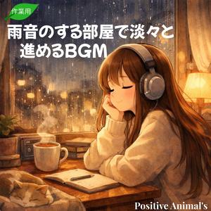 湿ったノートと消えたフレーズ