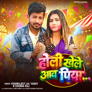 Holi Khele Aawa Piya