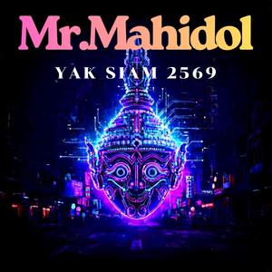 เธอหลอกใช้ฉัน เธอไม่เหลือใยดี (You Used Me, Without Any Mercy)