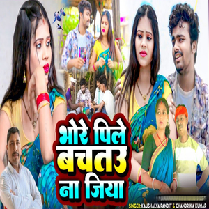 Bhore Pile Bachtau Na Jiya
