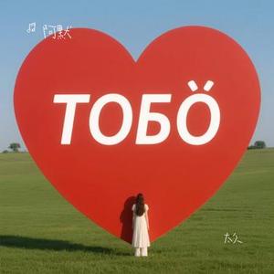 太久  (Cover HENRY刘宪华)