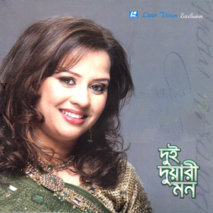 Valobasay Daay koto Aar