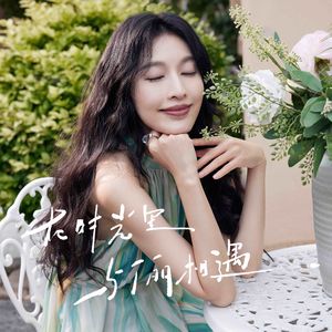 在时光里 与俪相遇