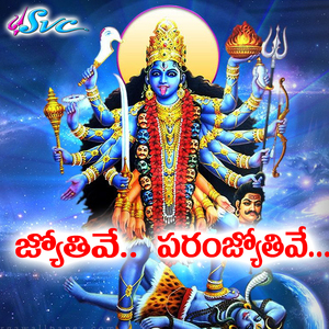 Jyothive Paranjyothive