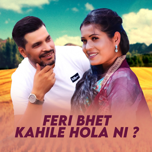 Feri Bhet Kahile Hola Ni?