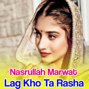 Halak Nan Dase Shayeri Kawe