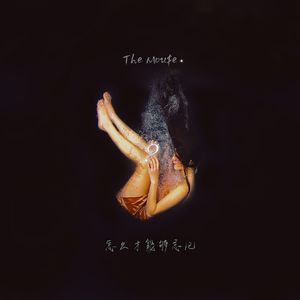 怎么才能够忘记