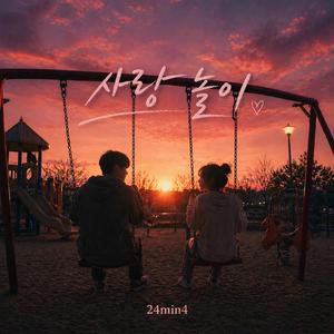 숨바꼭질
