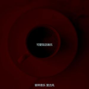 抚慰的假期回忆