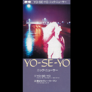 君はセクシー・ウーマン