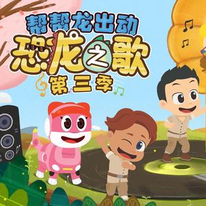 14 蛋里是什么恐龙