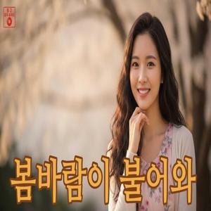 봄바람이 불어와