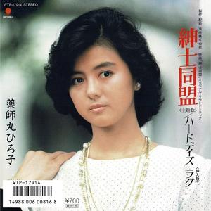 ハードデイズ ラグ