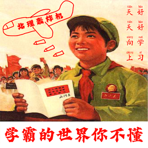 不吃早点不迟到