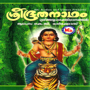 Sabarimala Mukalile