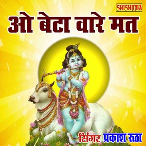 O Beta Vare Mat Bhool Jaiye Moku