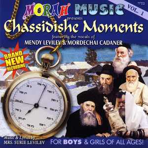 Chai Elul (feat. Mendy Levilev & Mordechai Cadaner)