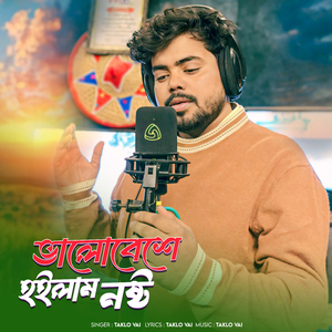 Valobeshe hoilam nosto