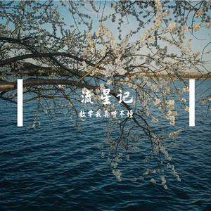 流星雨又来临