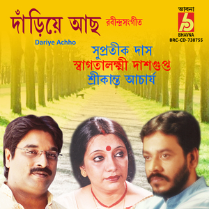 Purano Sei Diner Kotha