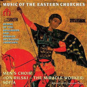 Divine Liturgy: Anaphora, Extract. We Hymn Thee