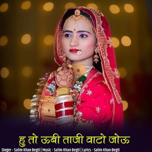 HU TO UBHI TAJI VATO JOU