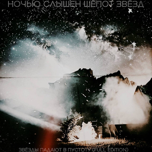 Обгоняя блеклый луч