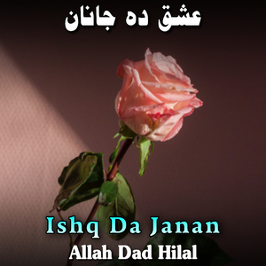 Agha Shpa Ka Dar Pa Yad Che Ta Tanha Ye