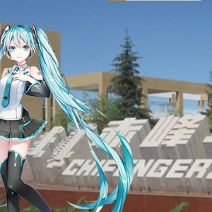 未来星辰（feat.初音ミク）