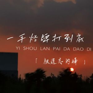人心换不来人心