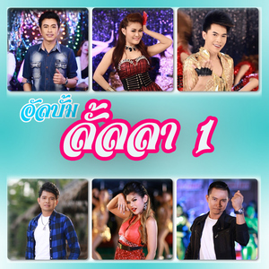 ดื่มเพื่อลืมเธอ