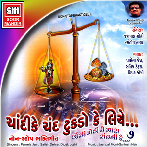 Mukhdani Maya Laagi Re