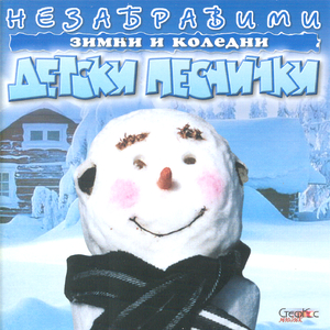 Снежен човек