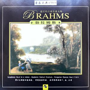 勃拉姆斯降E大调第四交响曲 第二乐章 - II. Andante moderato