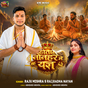 Hota Nonhar Me Yagya