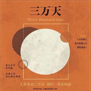 Herbstzeitlos (intro)